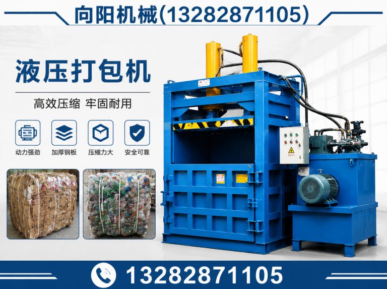 沈阳全自动打包机展示图